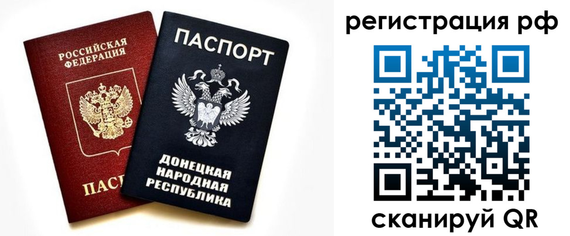 временная регистрация недорого в Тайге