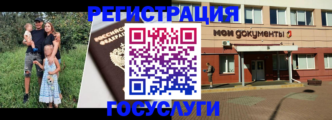 купить прописку в Тайге